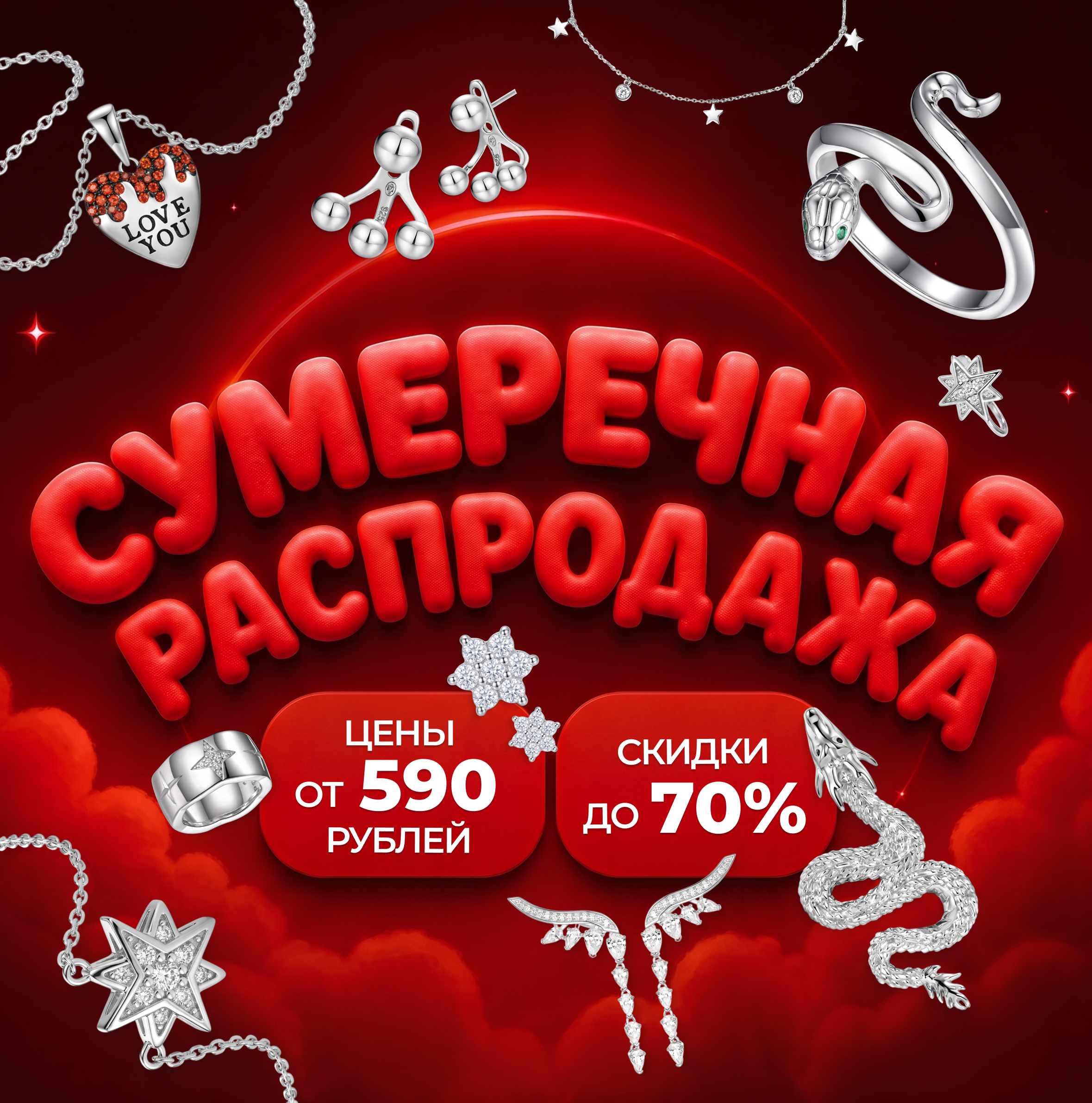 Moment jewelry