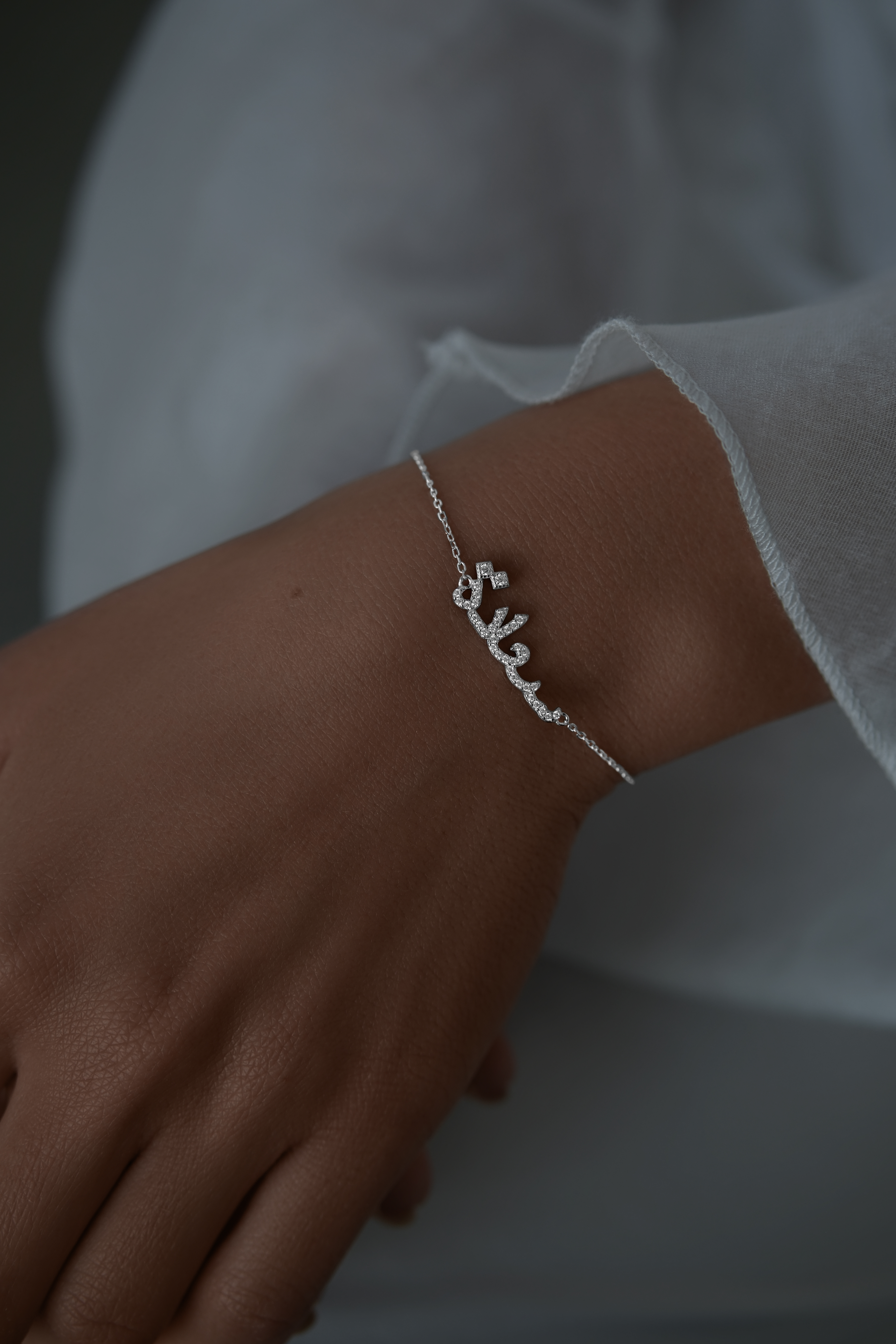 Браслеты: Браслет Счастье на арабском можно купить в ювелирном гардеробе MOMNT (Momentsilver), интернет-магазине украшений из серебра. Серебро 925, родий. Вставки: куб.цирконий. Артикул 